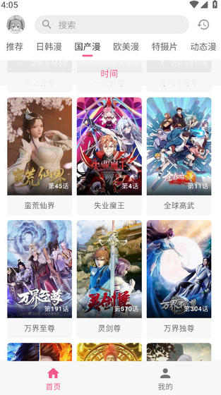 OmoFun动漫正版下载-OmoFun动漫官方版下载 Hero图