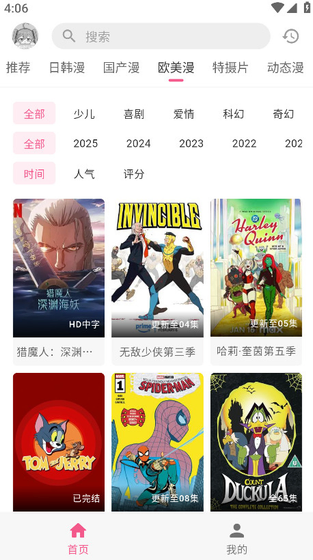 OmoFun动漫正版下载-OmoFun动漫官方版下载 Hero图